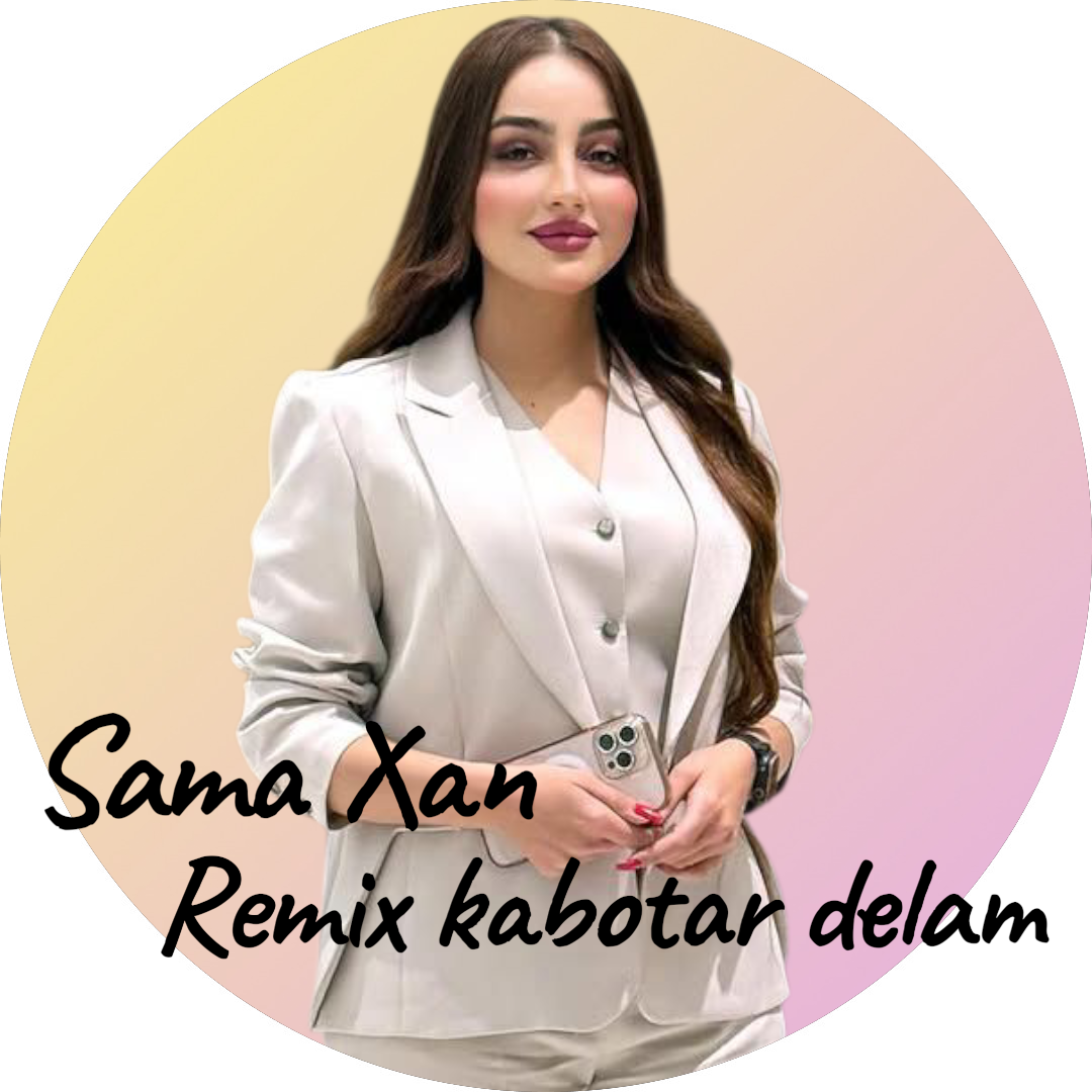 کاور آهنگ کبوتر دلم ریمیکس سما خان