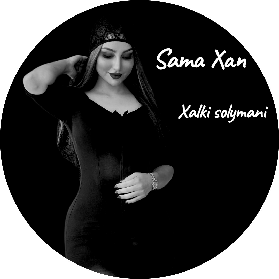 کاور آهنگ خهلکی سلێمانی سماخان