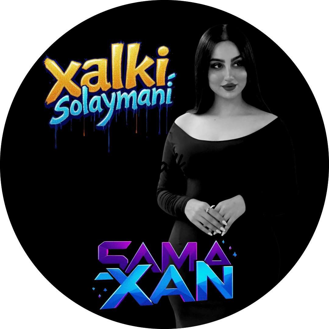 کاور آهنگ خه‌لکی سلیمانی پروگرامی شاناز سماخان از سما خان