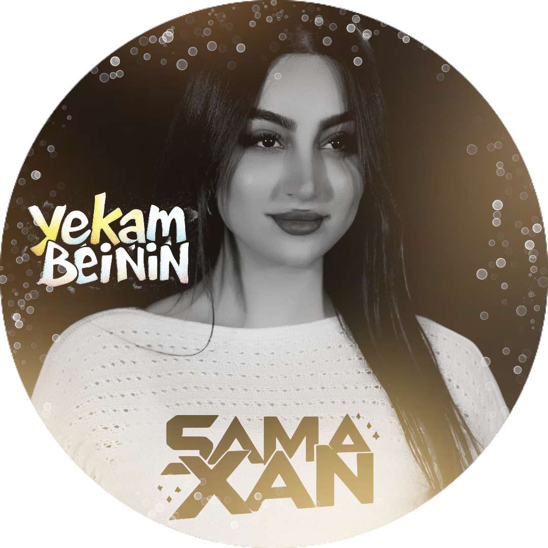 کاور آهنگ یکم بینین پروگرامی شاناز سماخان از سما خان