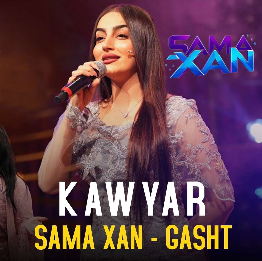 کاور آهنگ گشت سماخان از سما خان