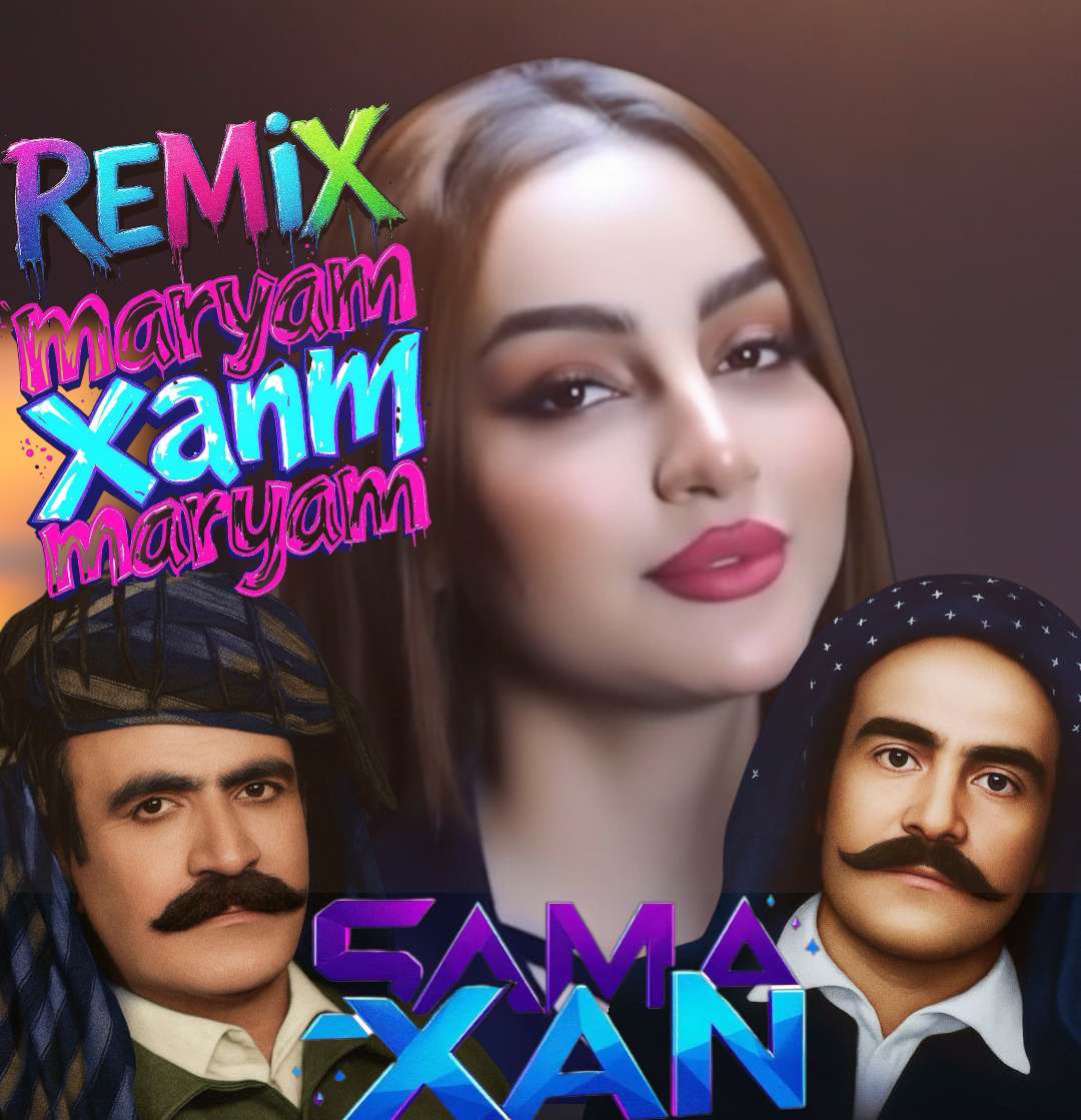 کاور آهنگ ریمیکس مریم خانم مریم سماخان از سما خان