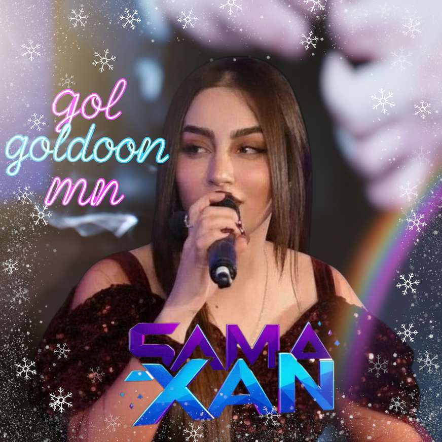 کاور آهنگ گل گلدون من سماخان از سما خان