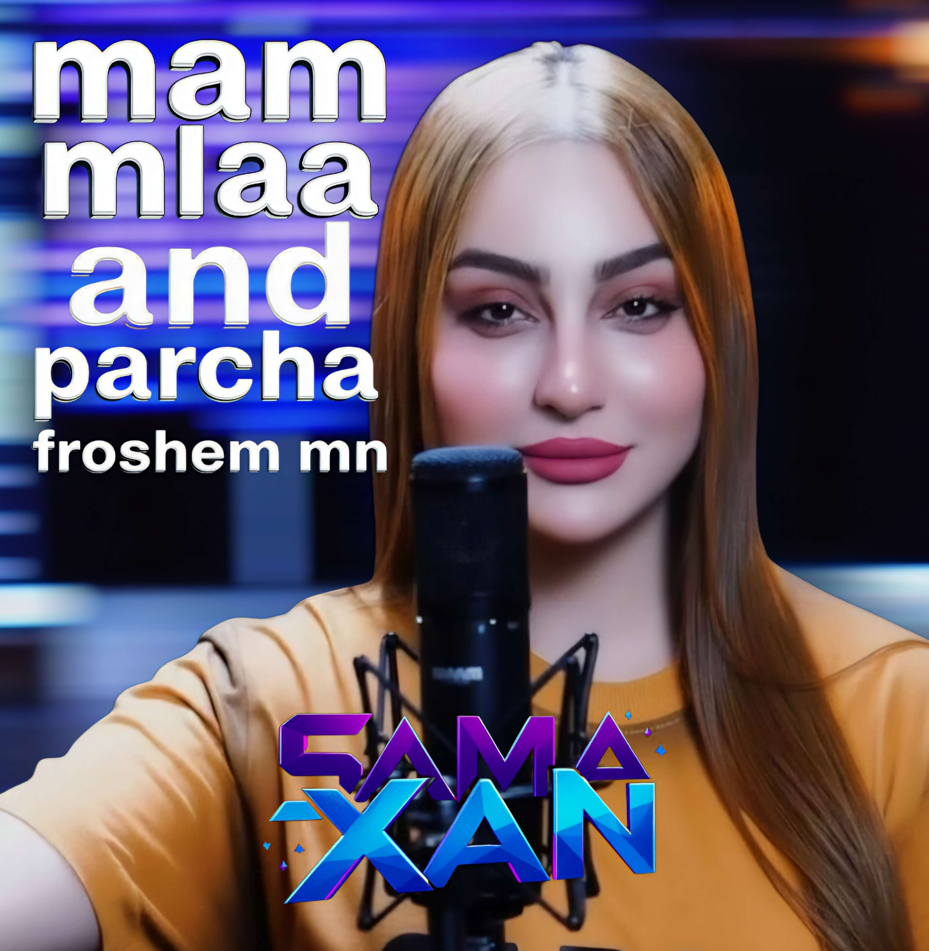 کاور آهنگ مام ملا و پارچه فروشم من سماخان از سما خان