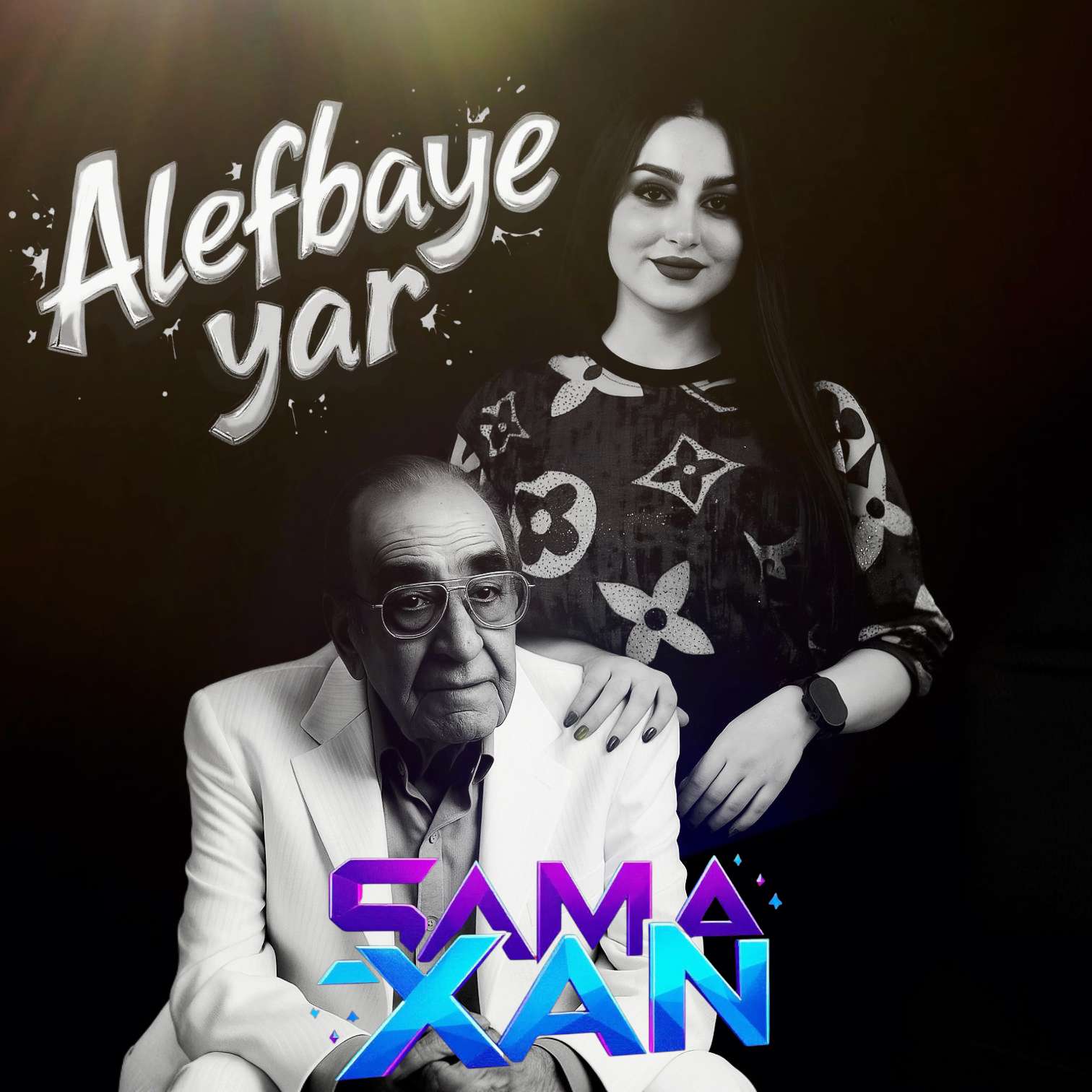 کاور آهنگ الفبای یار سماخان از سما خان